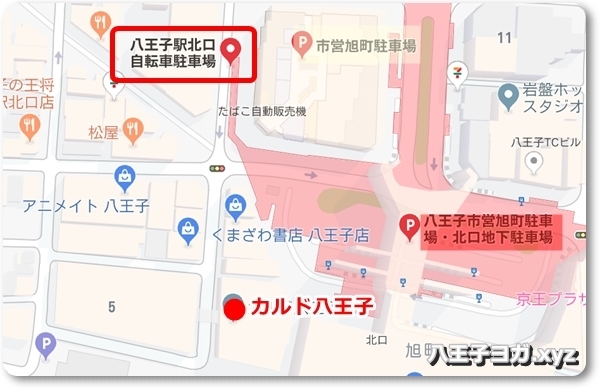 ホットヨガカルド八王子の口コミと体験はどんなもの？