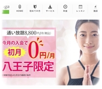 岩盤ホットヨガスタジオ ゼロヨガの口コミはどんなもの？